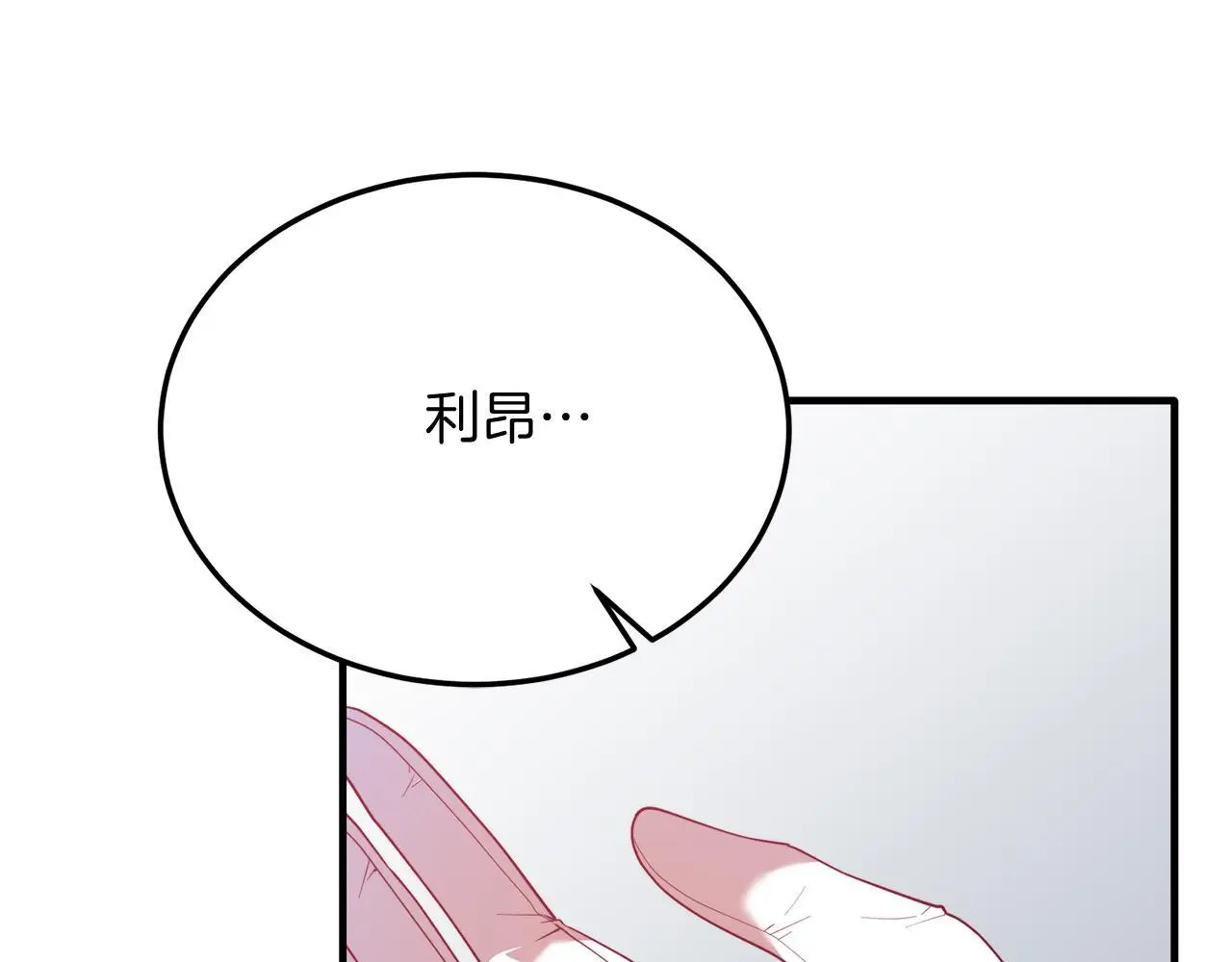 第61话 幸福 第72页
