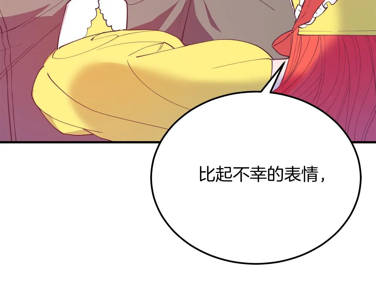 第61话 幸福 第76页