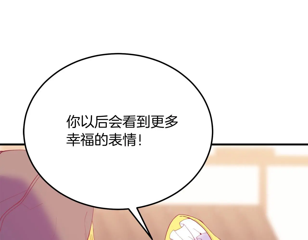 第61话 幸福 第77页