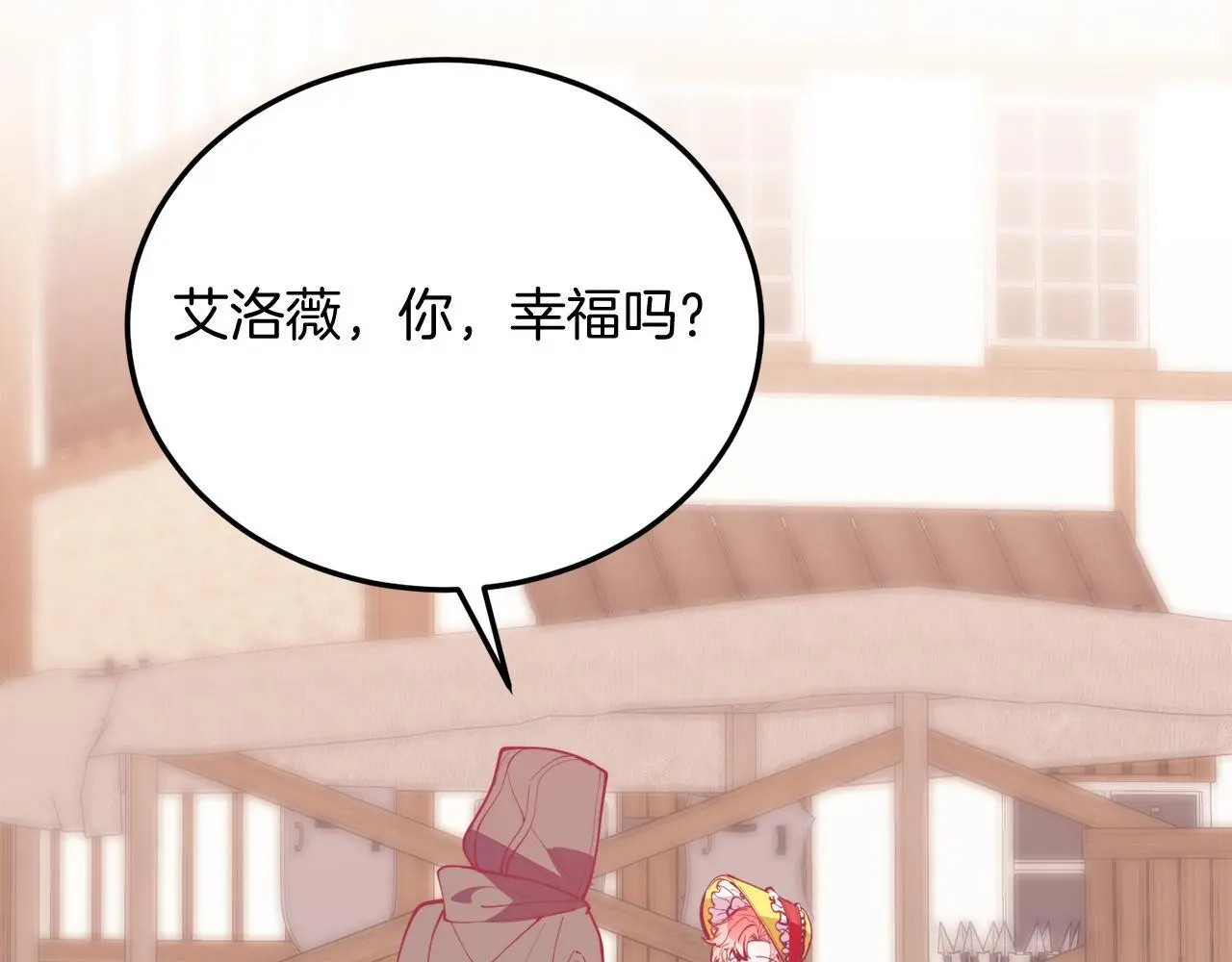 第61话 幸福 第85页