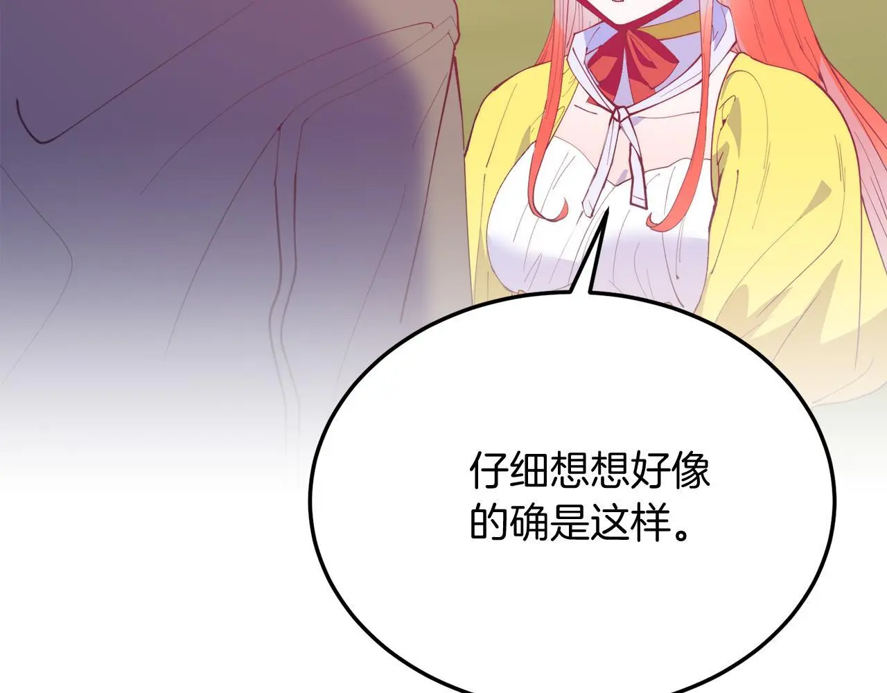 第61话 幸福 第93页