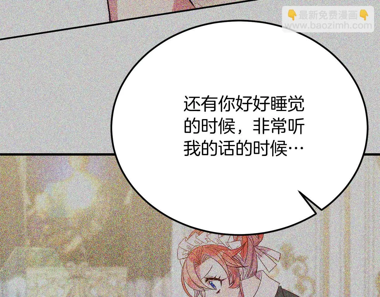 第61话 幸福 第98页
