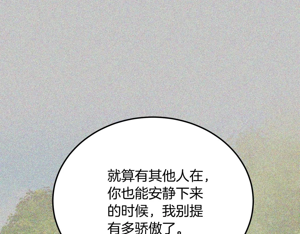 第61话 幸福 第100页
