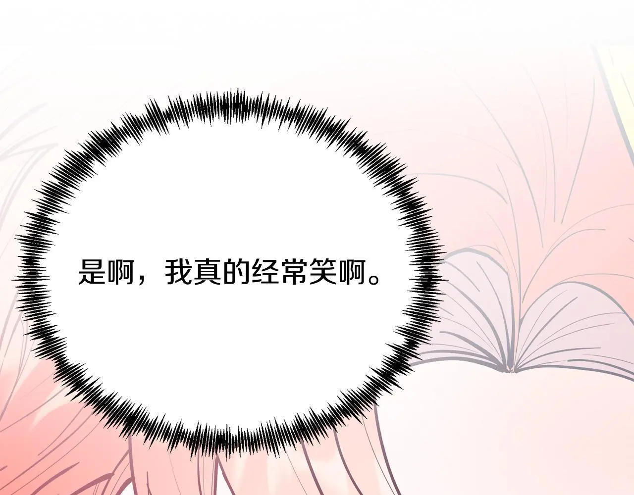 第61话 幸福 第103页