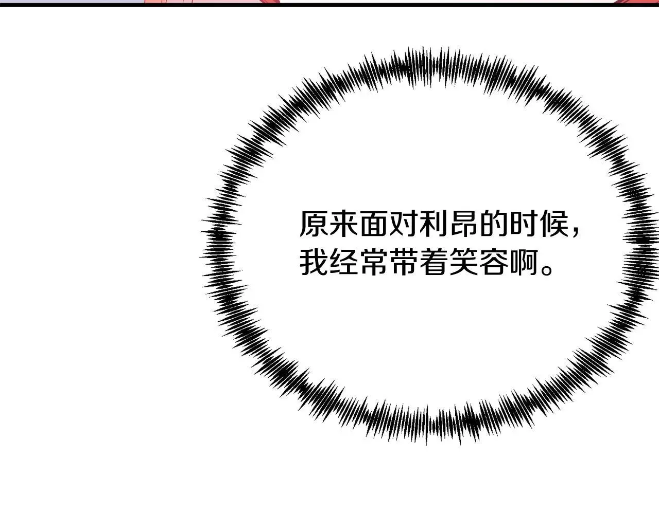 第61话 幸福 第105页
