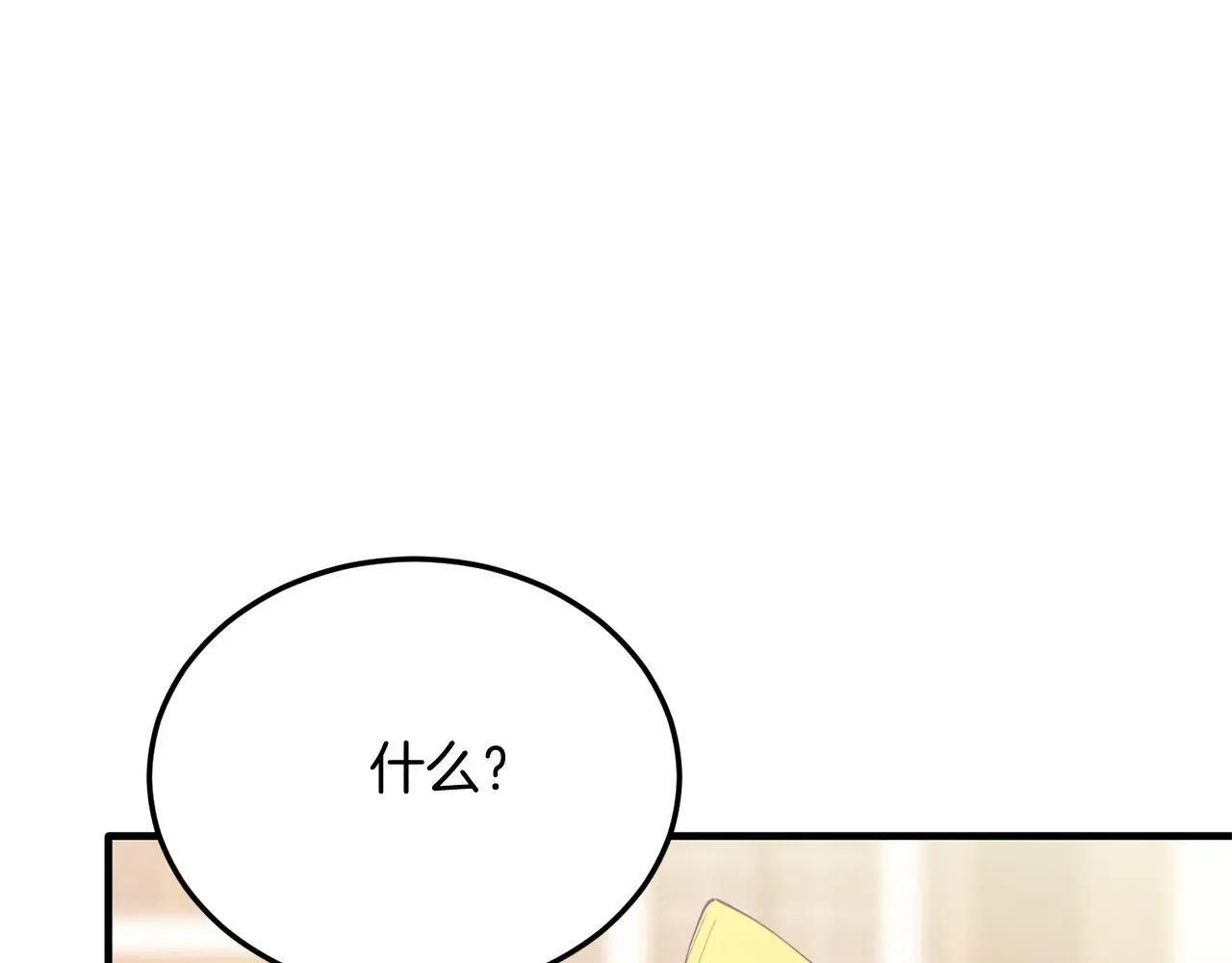 第61话 幸福 第113页