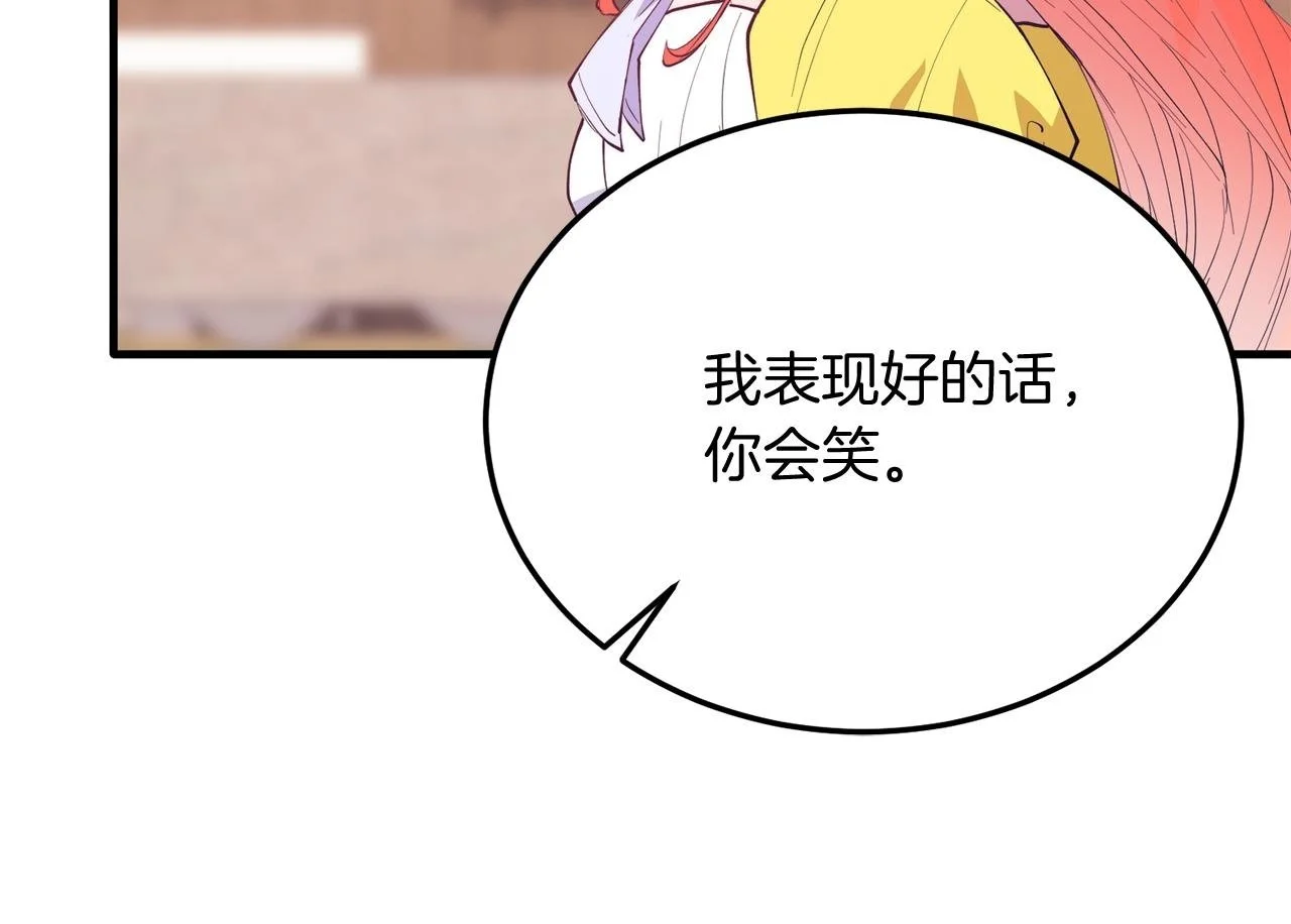 第61话 幸福 第115页