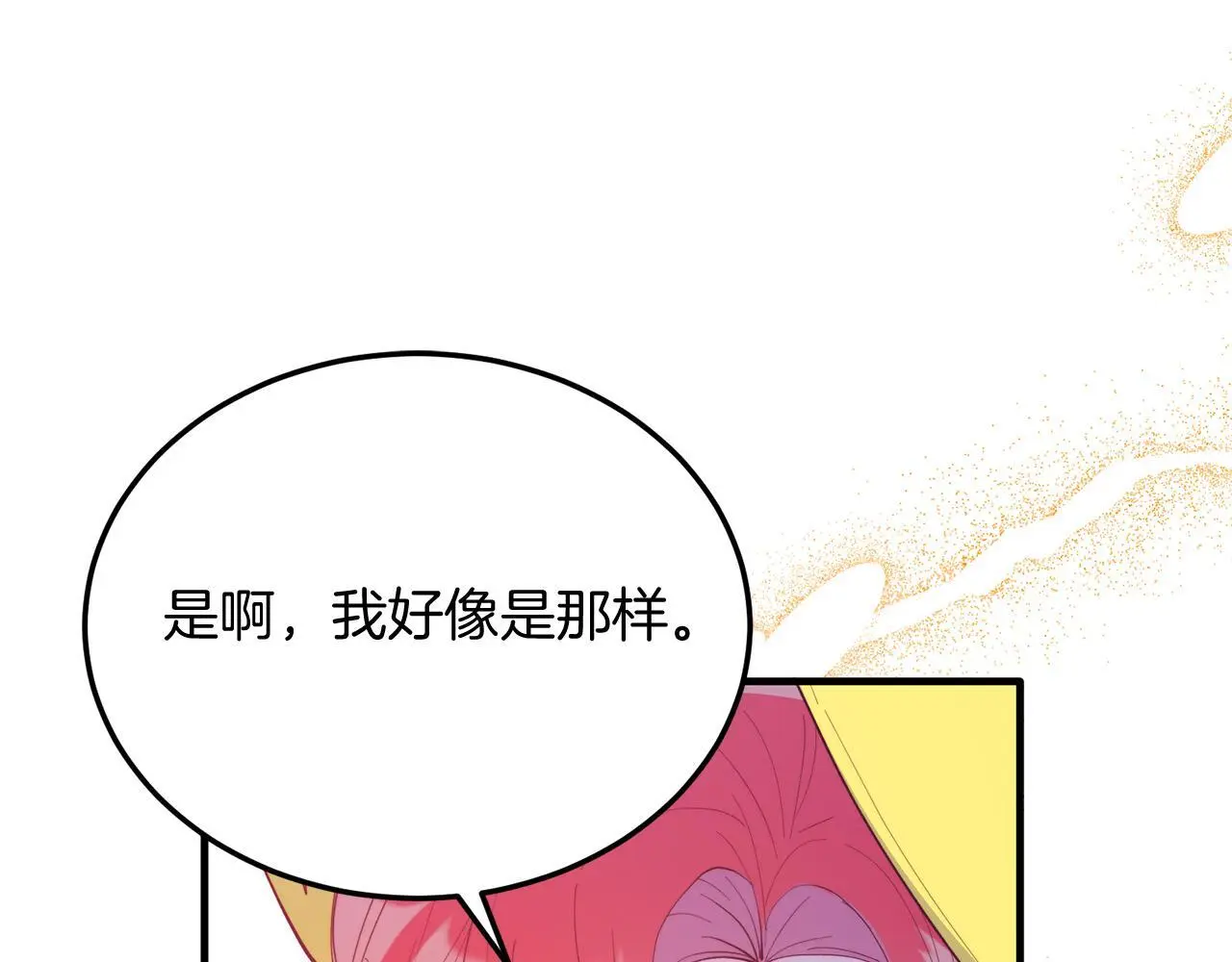 第61话 幸福 第117页