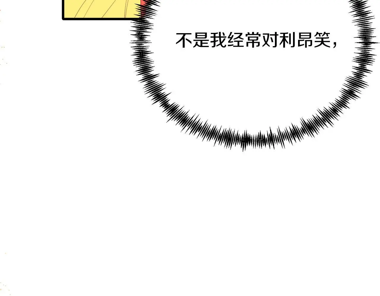 第61话 幸福 第119页
