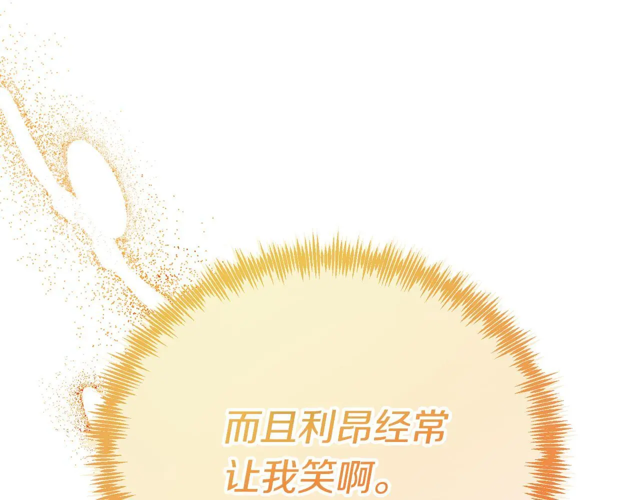 第61话 幸福 第120页