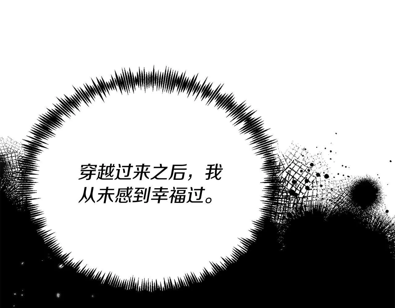 第61话 幸福 第123页
