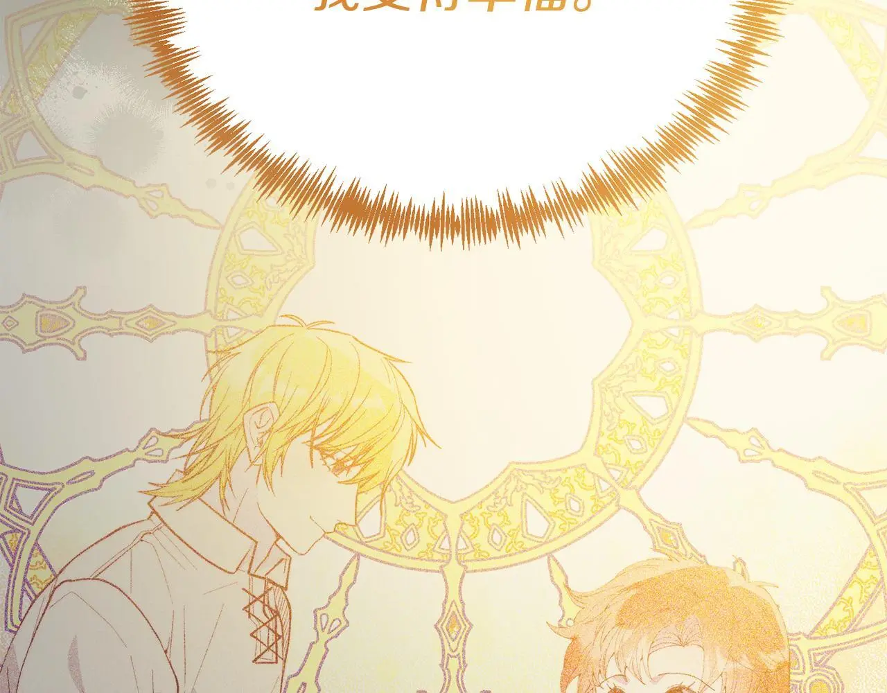 第61话 幸福 第133页