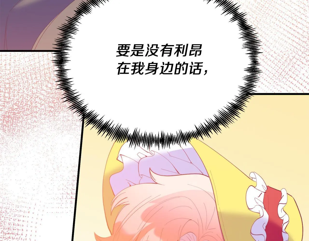 第61话 幸福 第138页