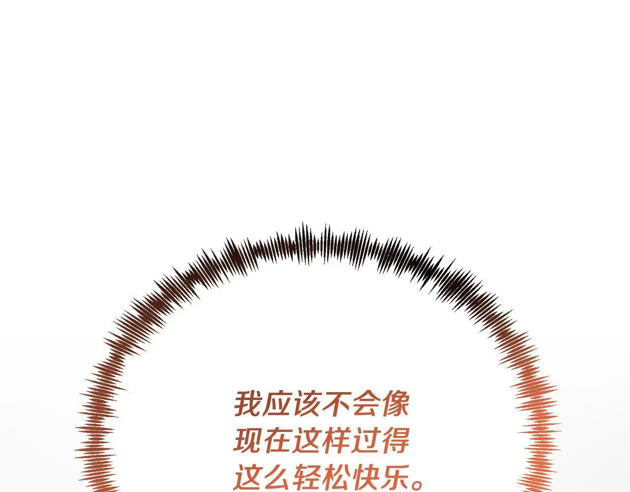 第61话 幸福 第140页