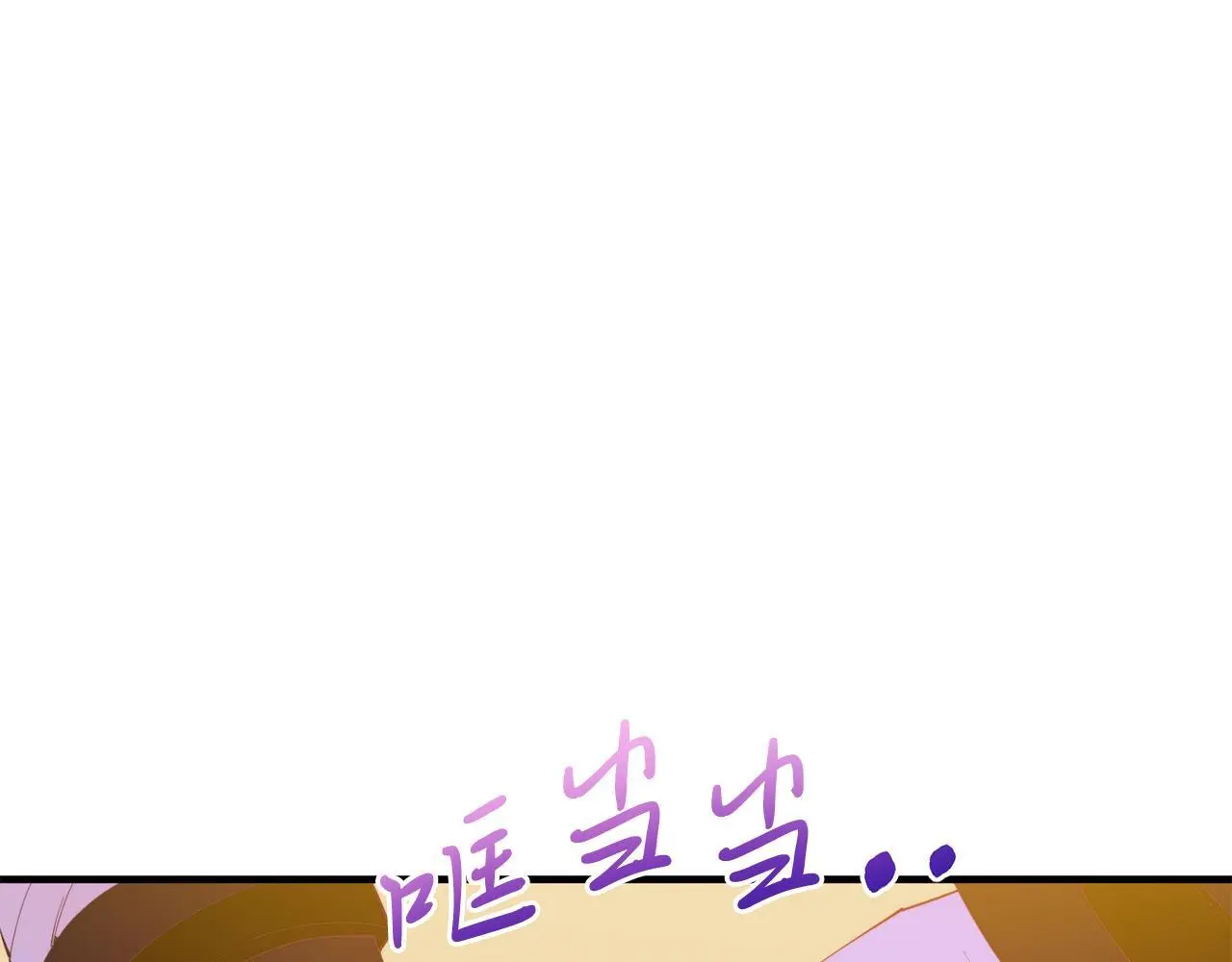 第61话 幸福 第144页