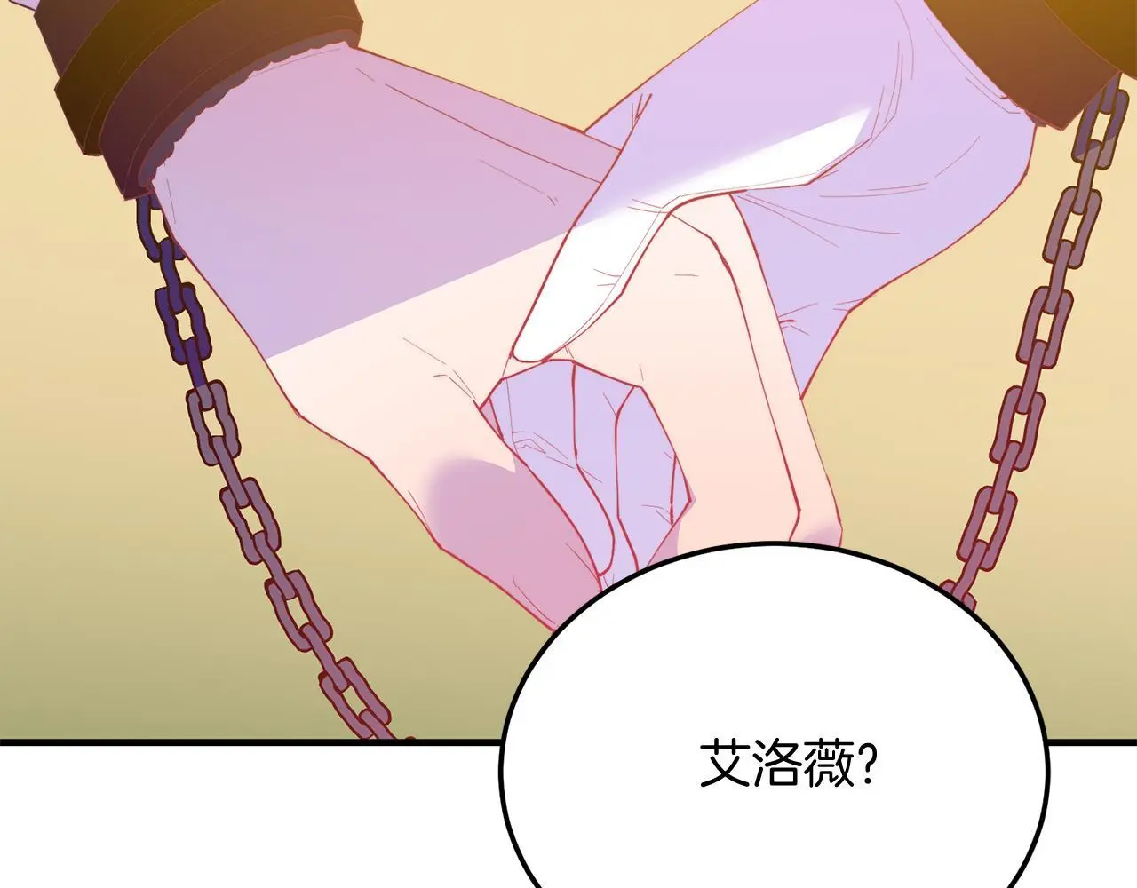 第61话 幸福 第145页