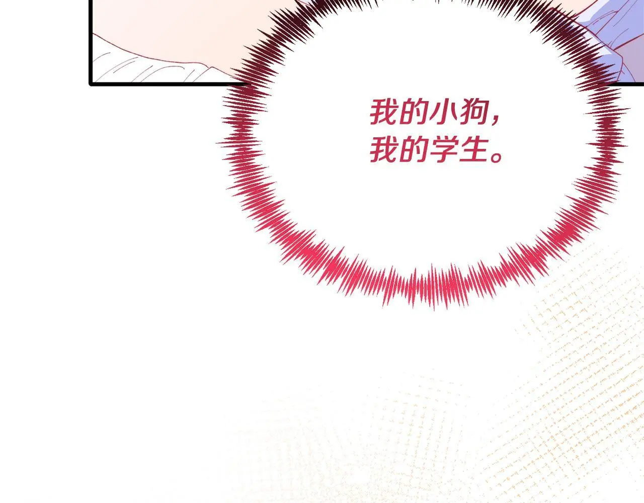 第61话 幸福 第149页