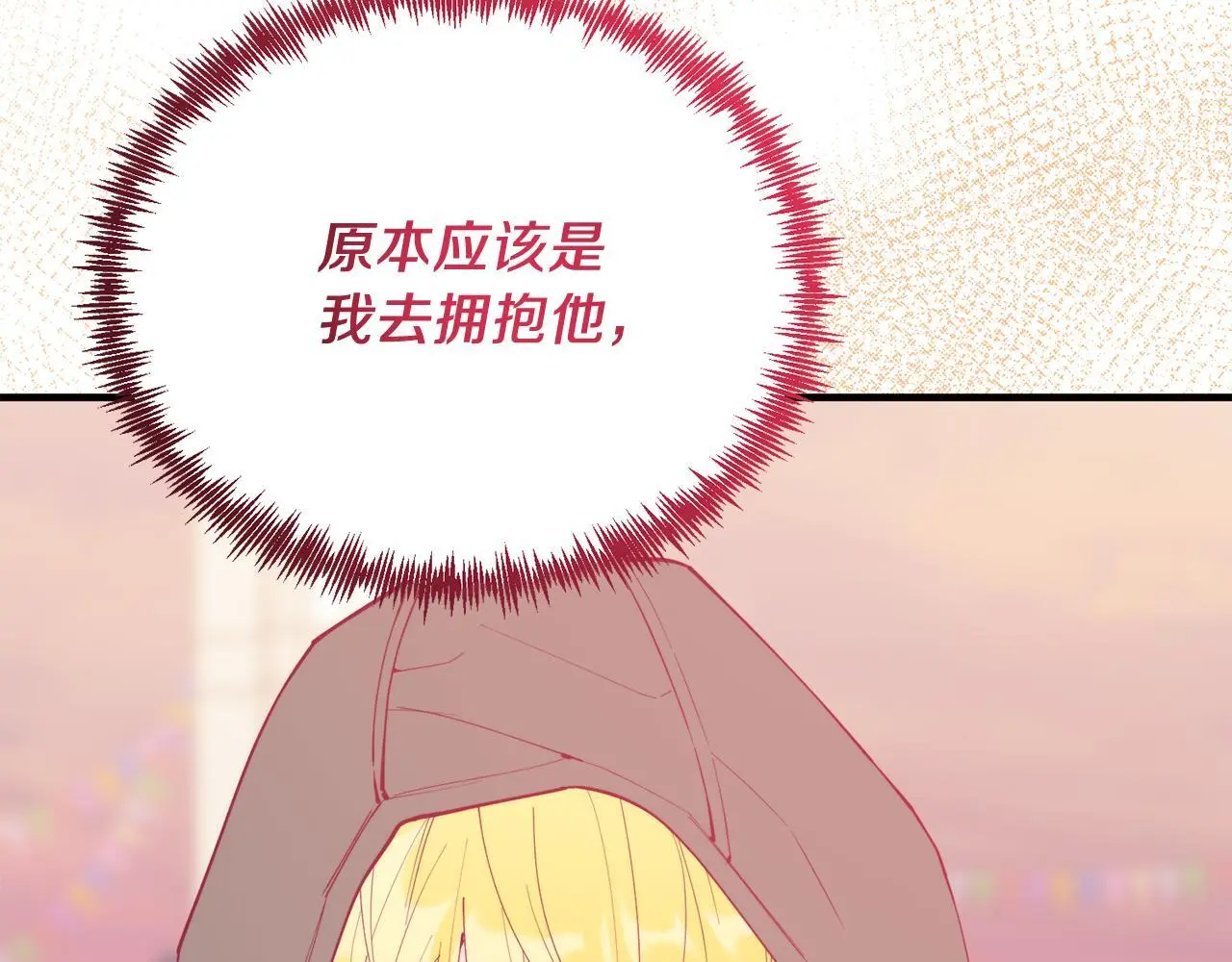 第61话 幸福 第151页