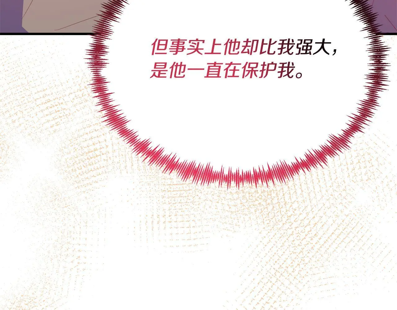 第61话 幸福 第153页