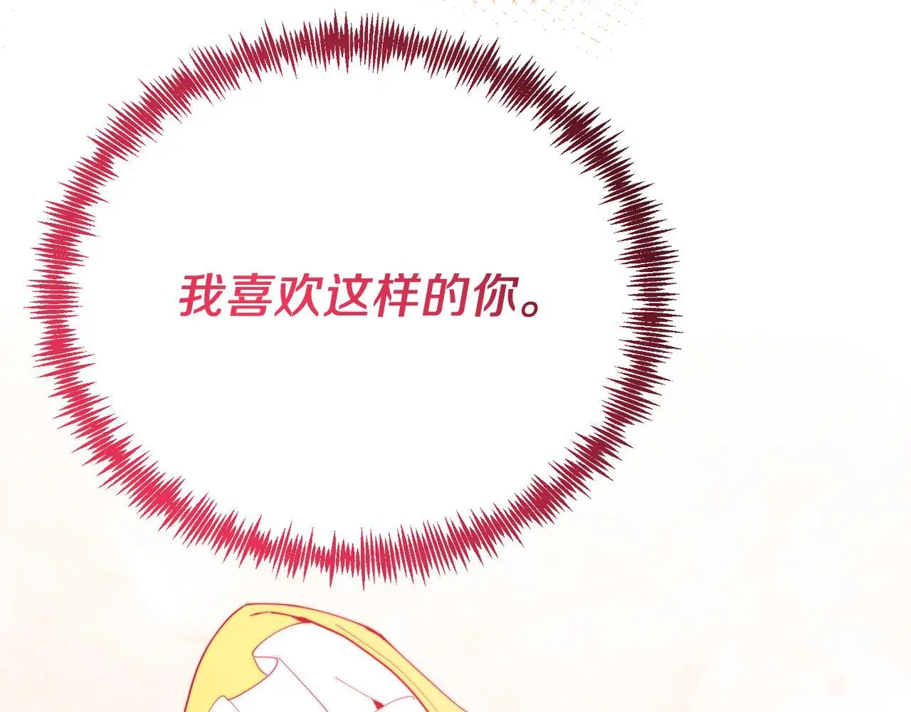 第61话 幸福 第155页