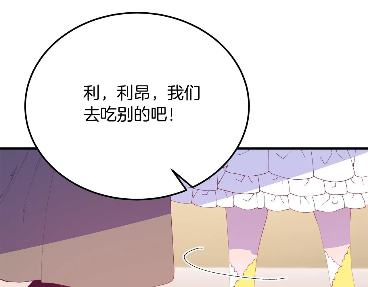 第61话 幸福 第159页