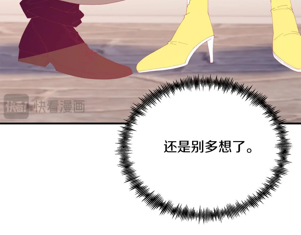 第61话 幸福 第160页