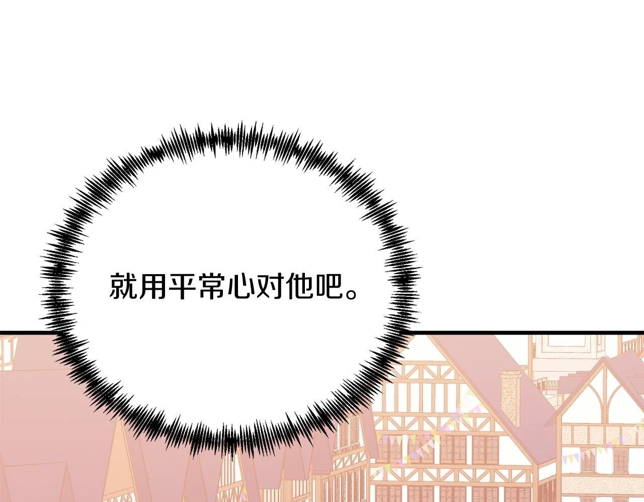 第61话 幸福 第162页
