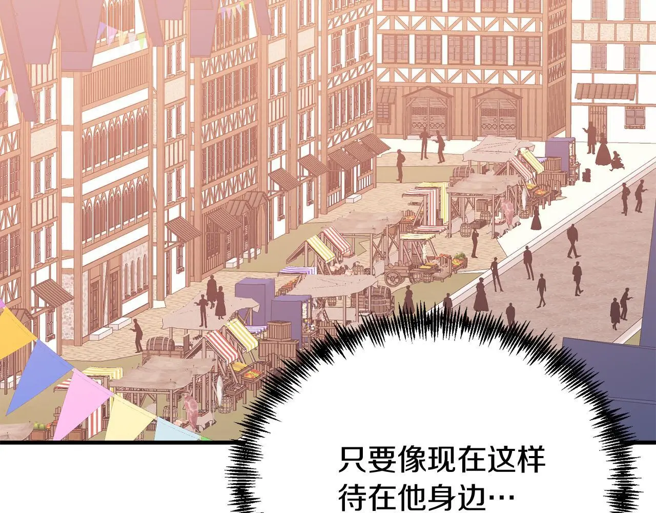 第61话 幸福 第163页