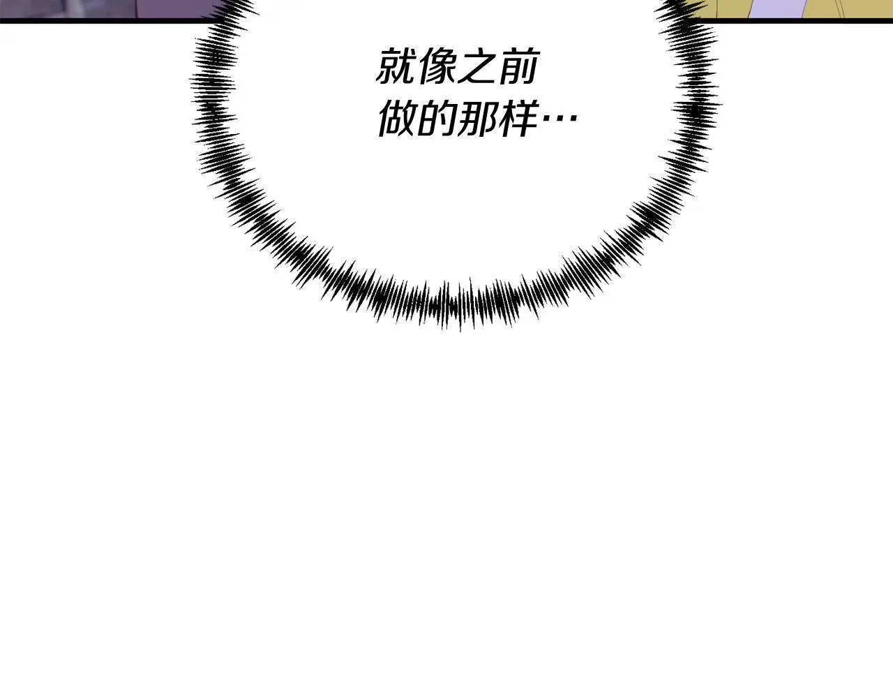 第61话 幸福 第167页