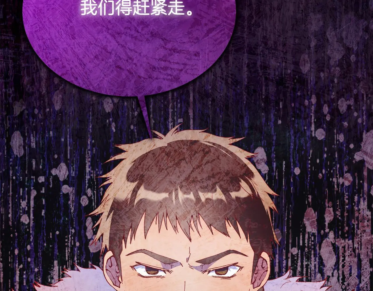 第61话 幸福 第176页