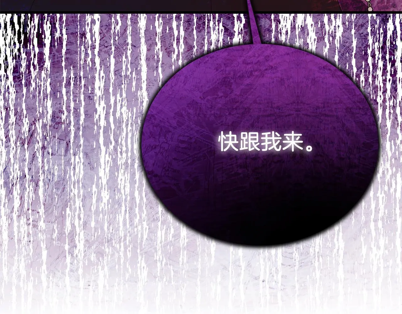 第61话 幸福 第178页