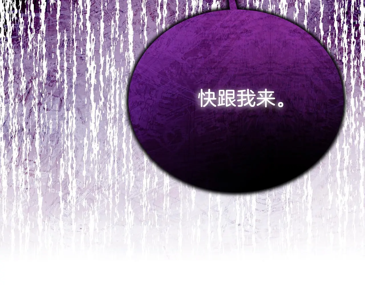 第62话 秘密 第8页