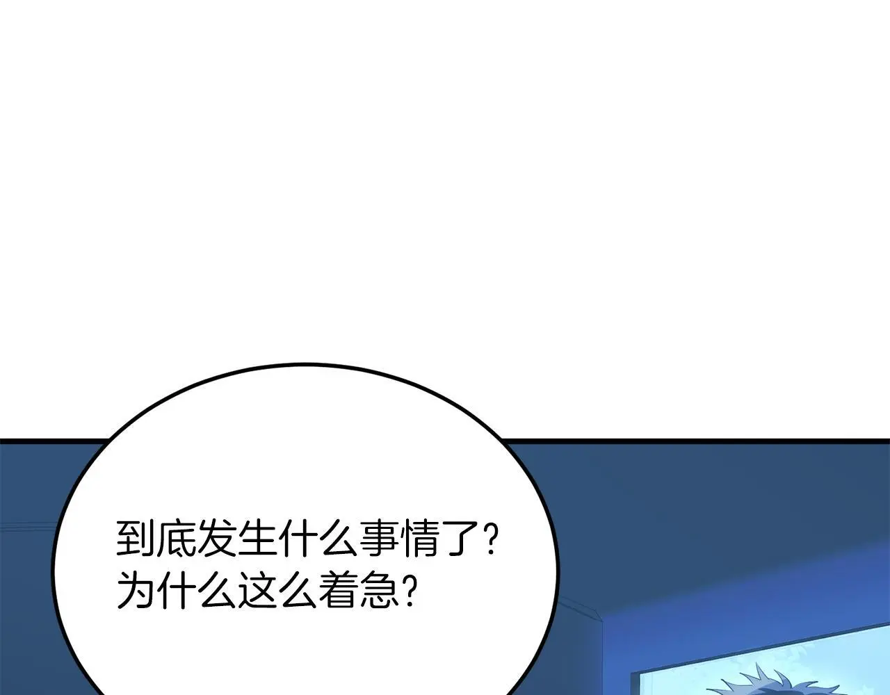 第62话 秘密 第14页