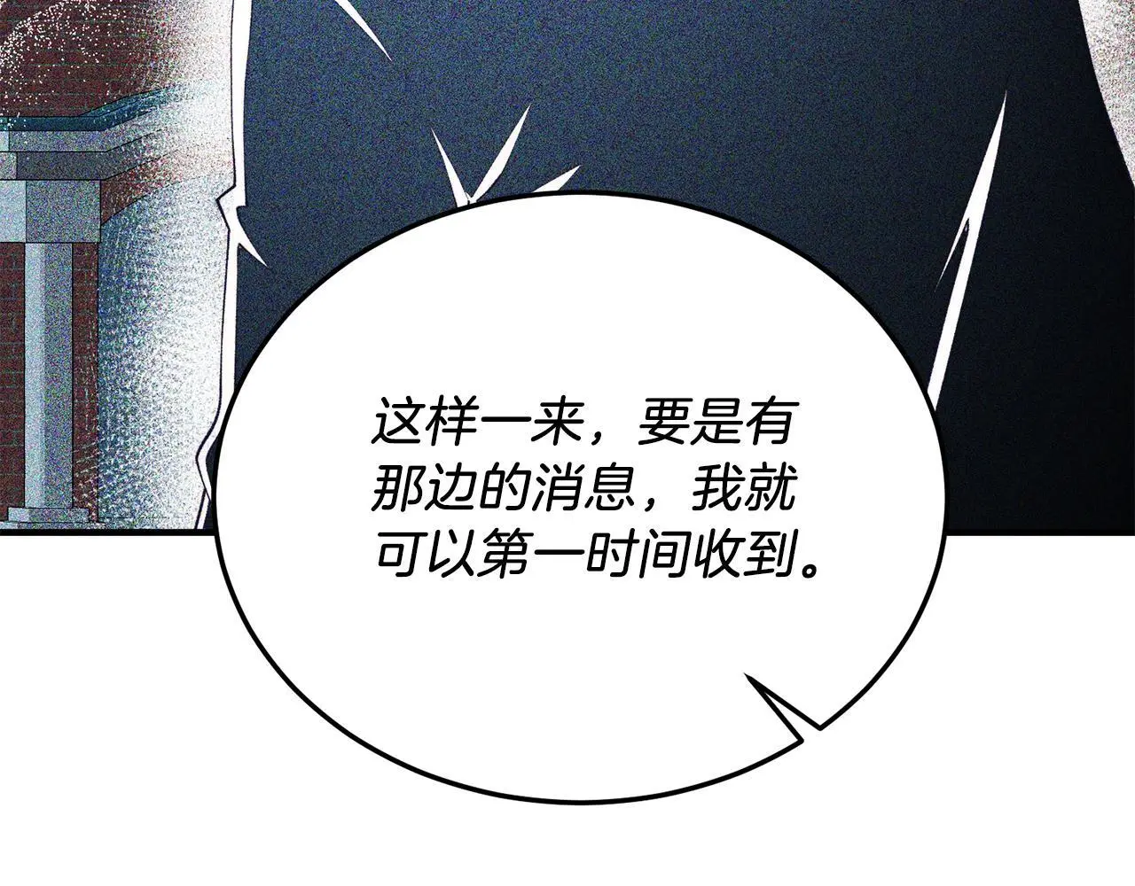 第62话 秘密 第19页