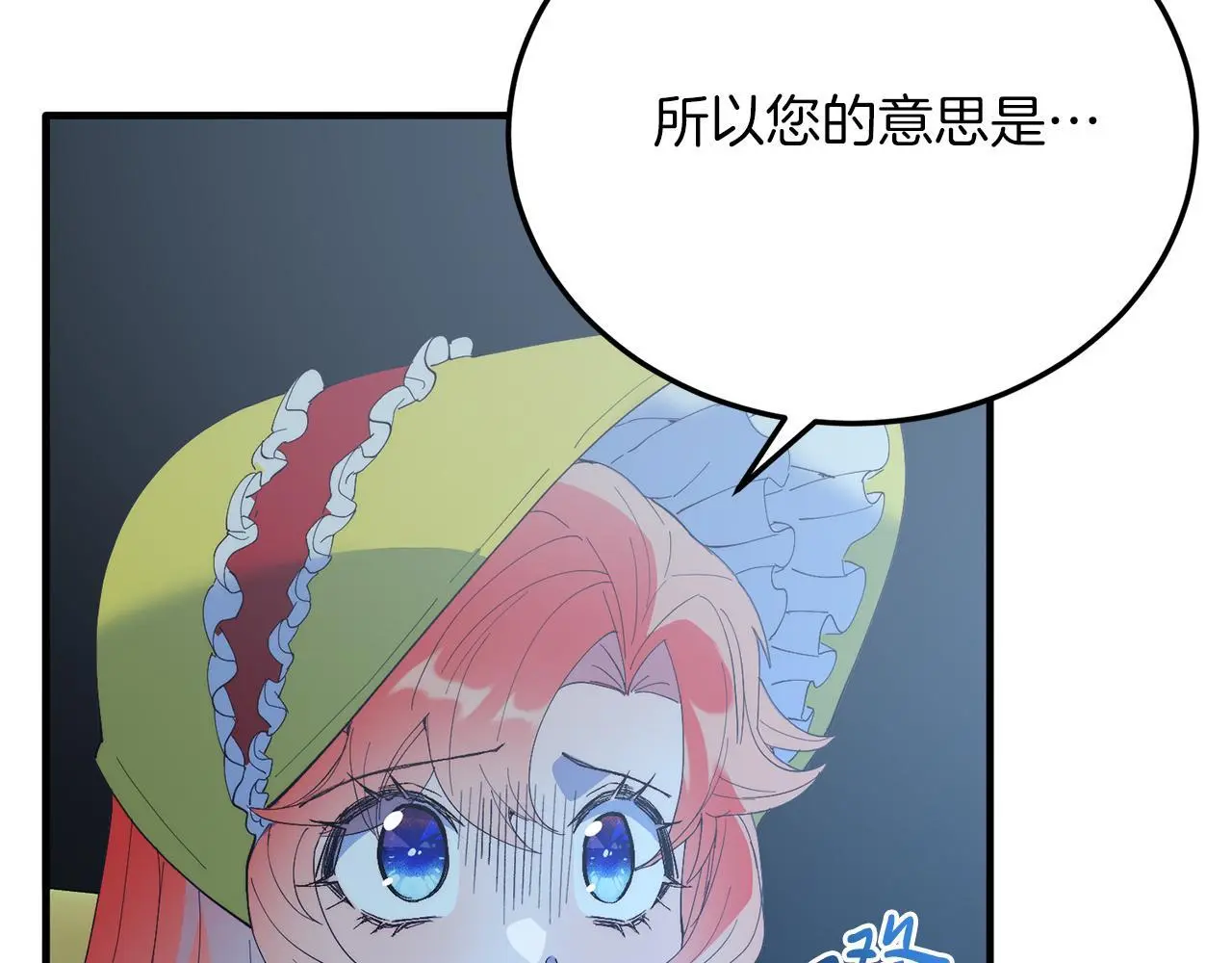 第62话 秘密 第21页