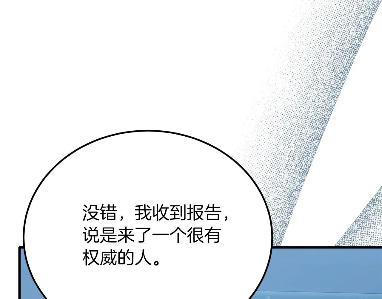 第62话 秘密 第23页