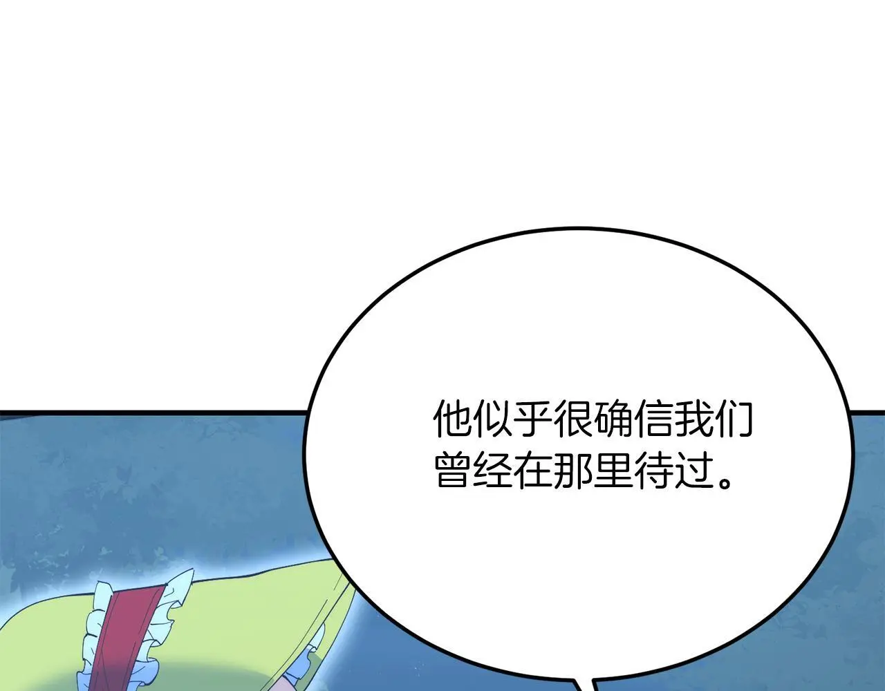 第62话 秘密 第26页