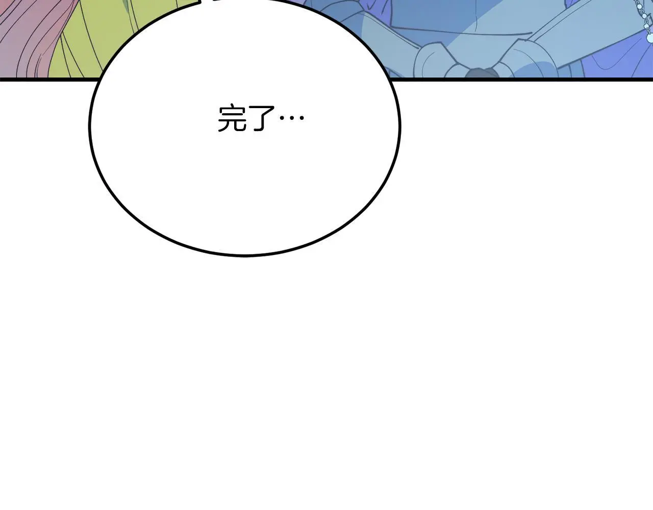 第62话 秘密 第28页