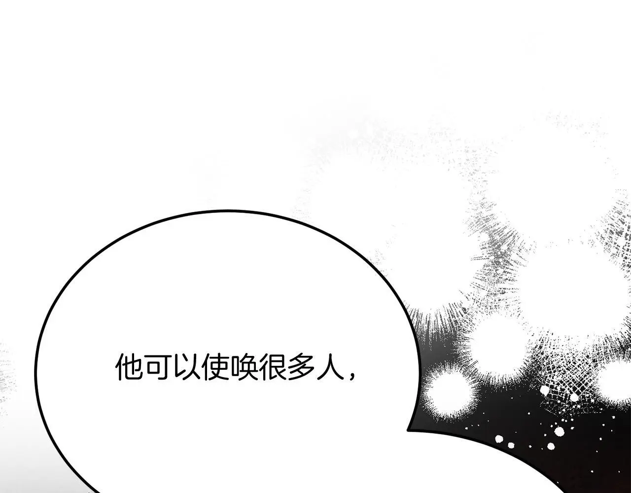 第62话 秘密 第30页