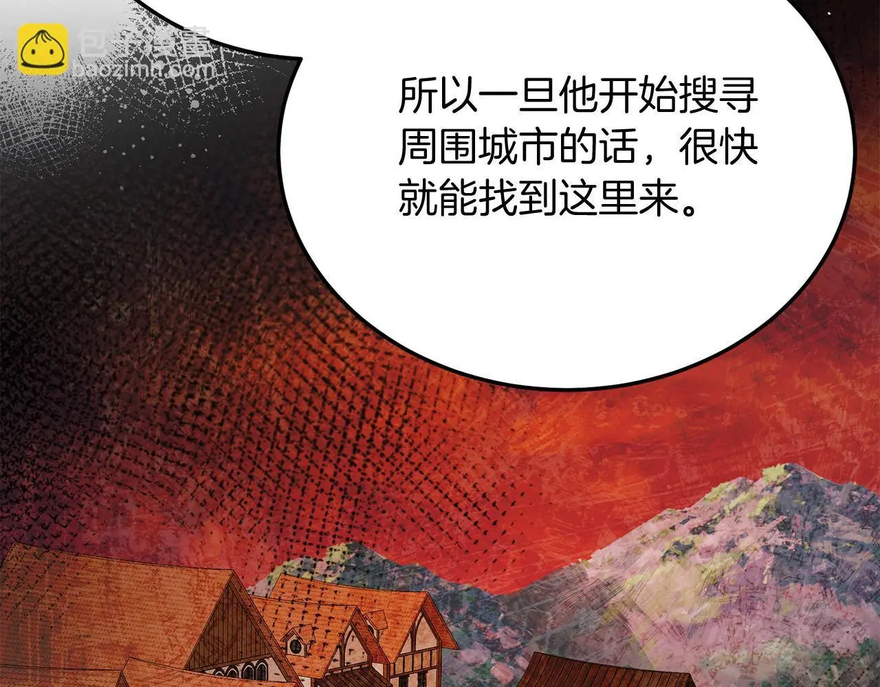 第62话 秘密 第31页