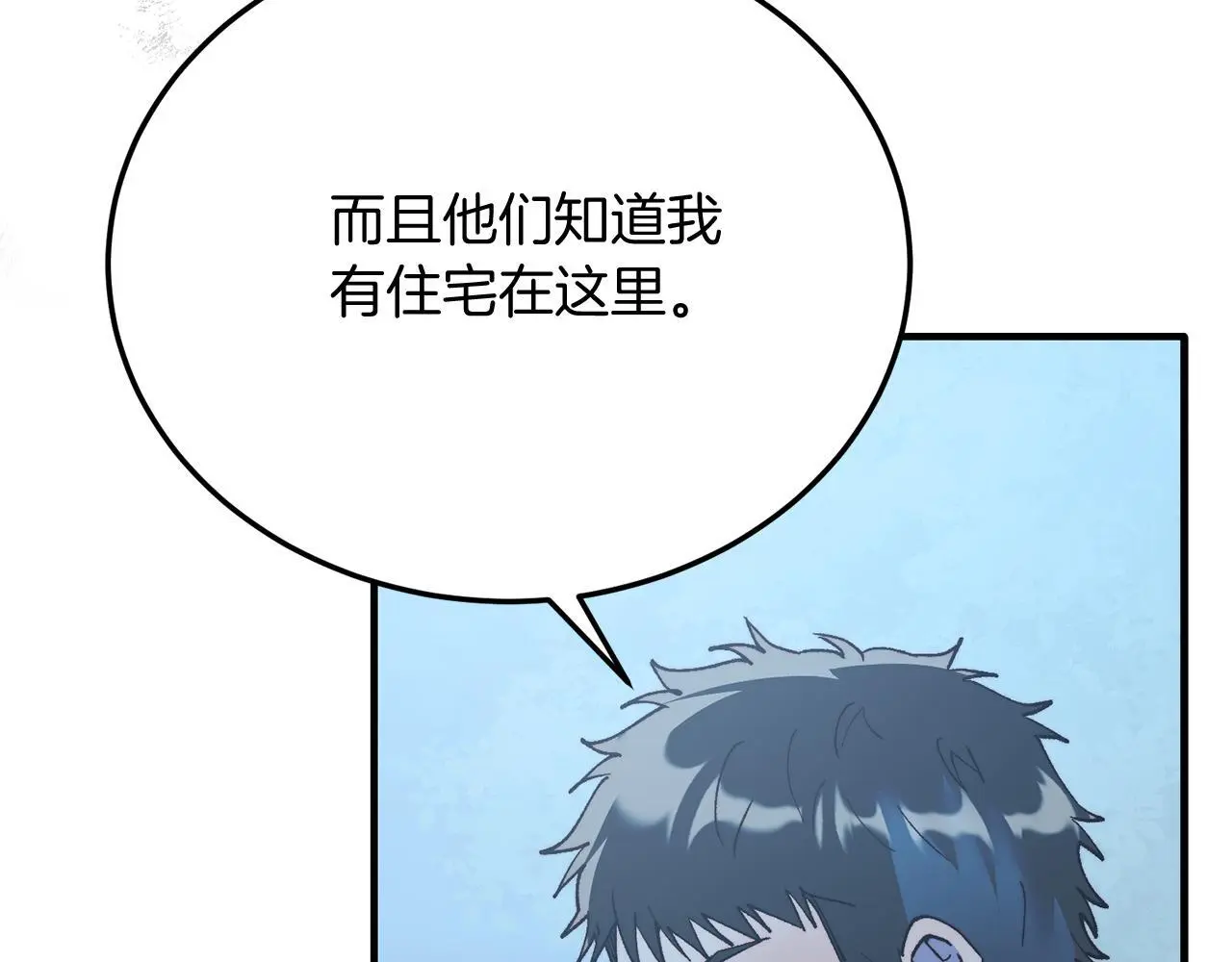 第62话 秘密 第34页