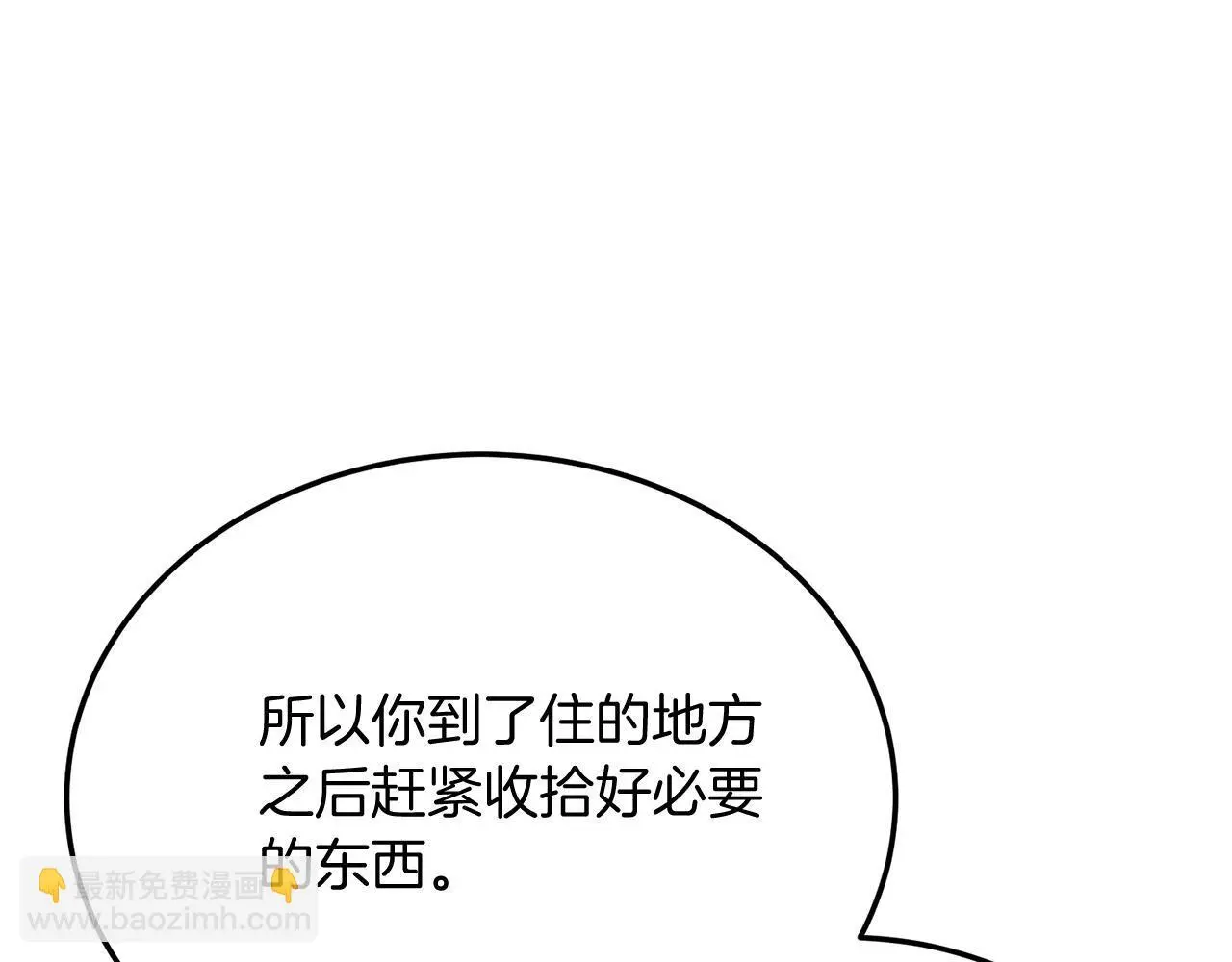 第62话 秘密 第36页