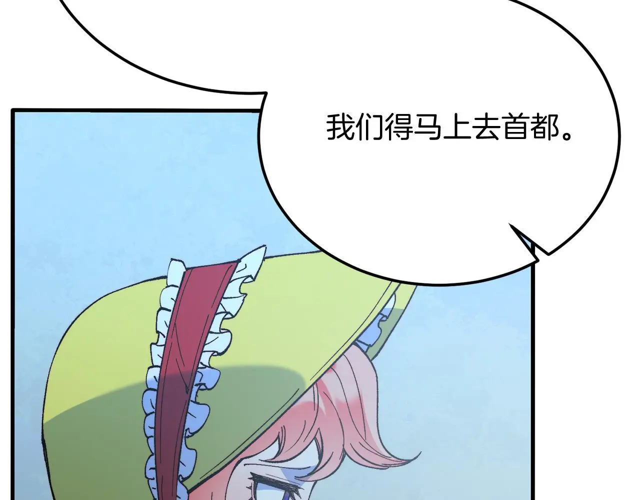 第62话 秘密 第37页