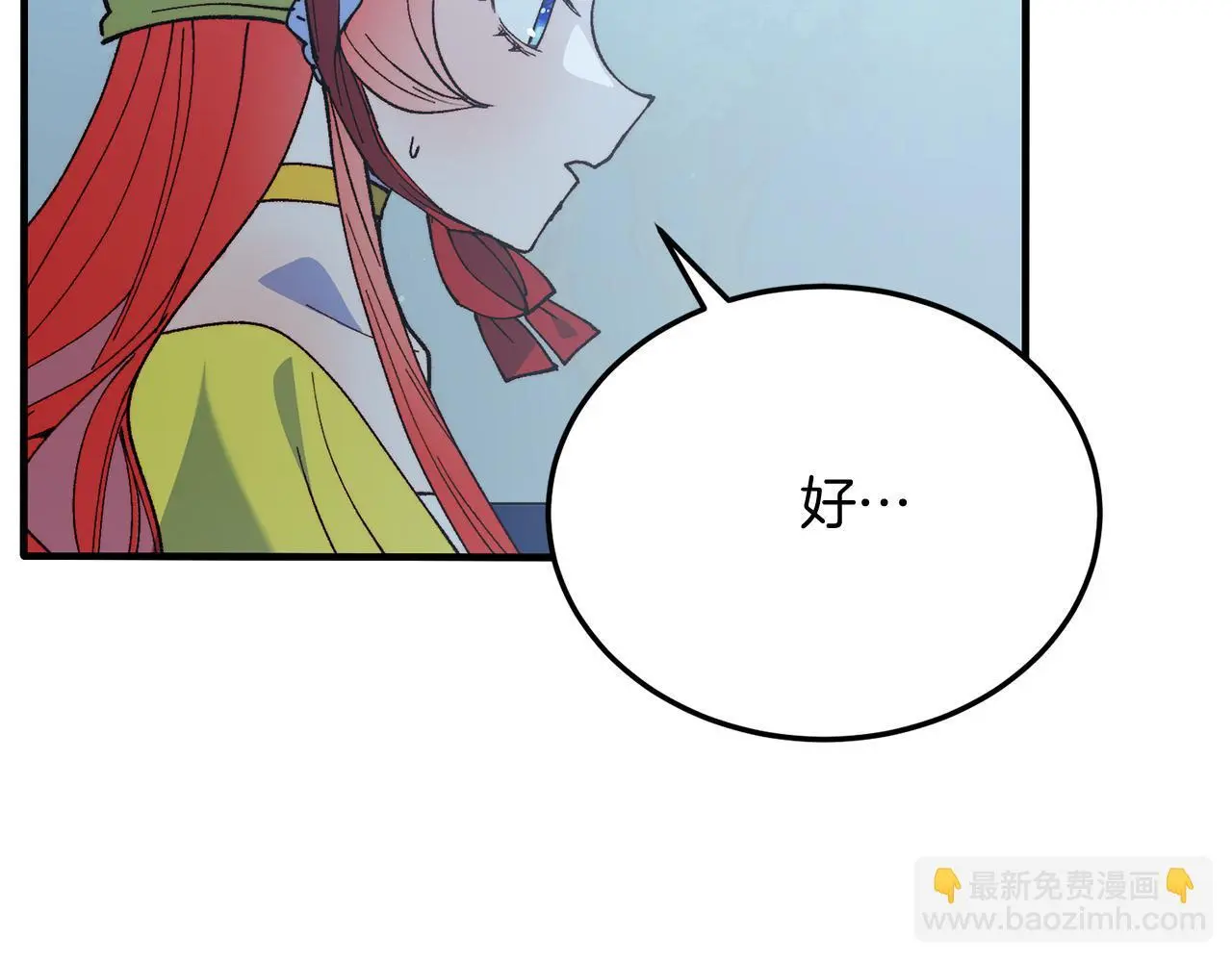 第62话 秘密 第38页