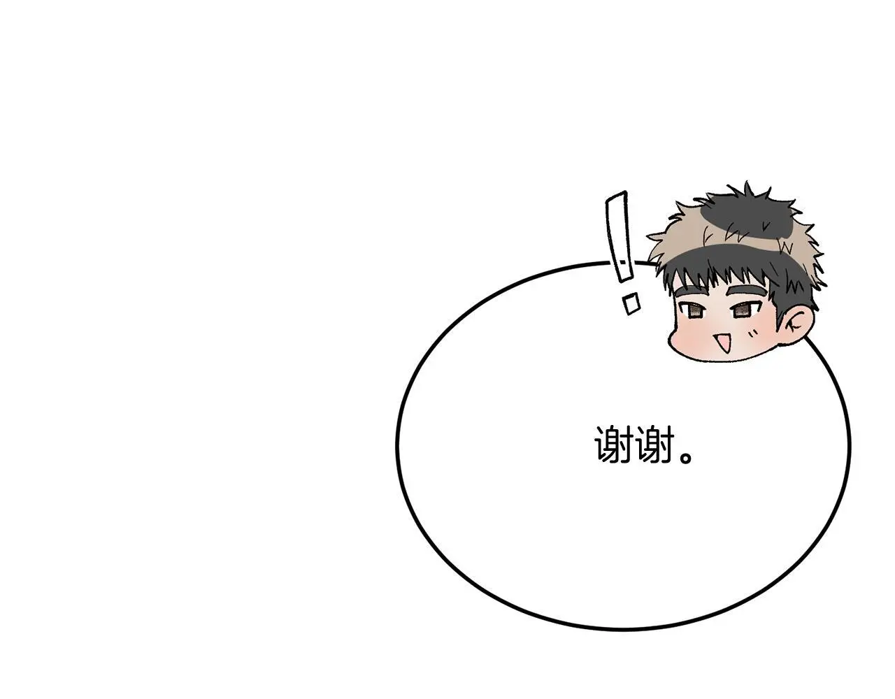 第62话 秘密 第47页