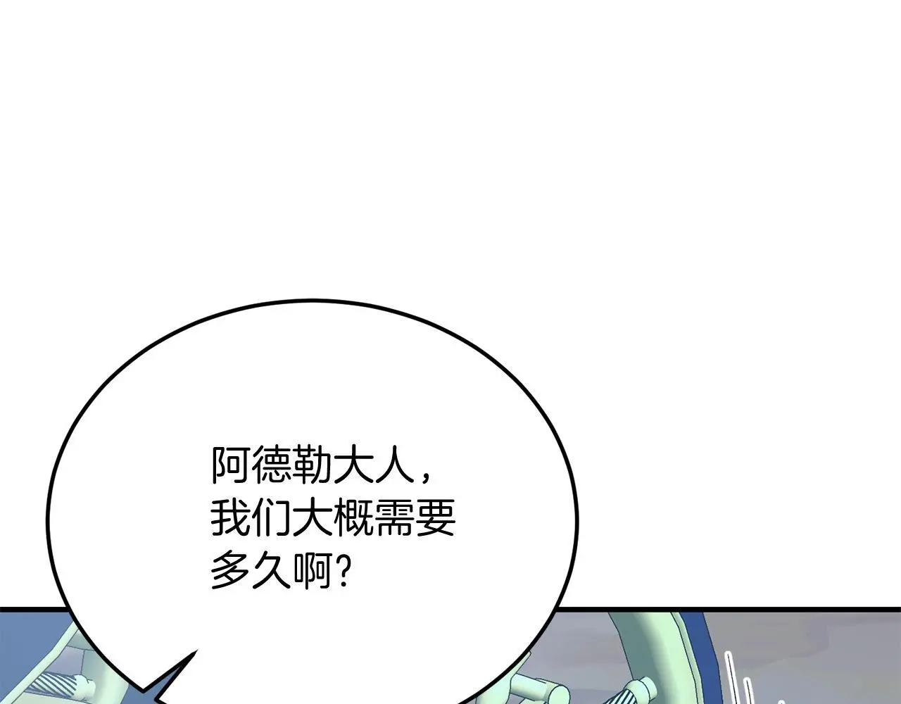 第62话 秘密 第48页