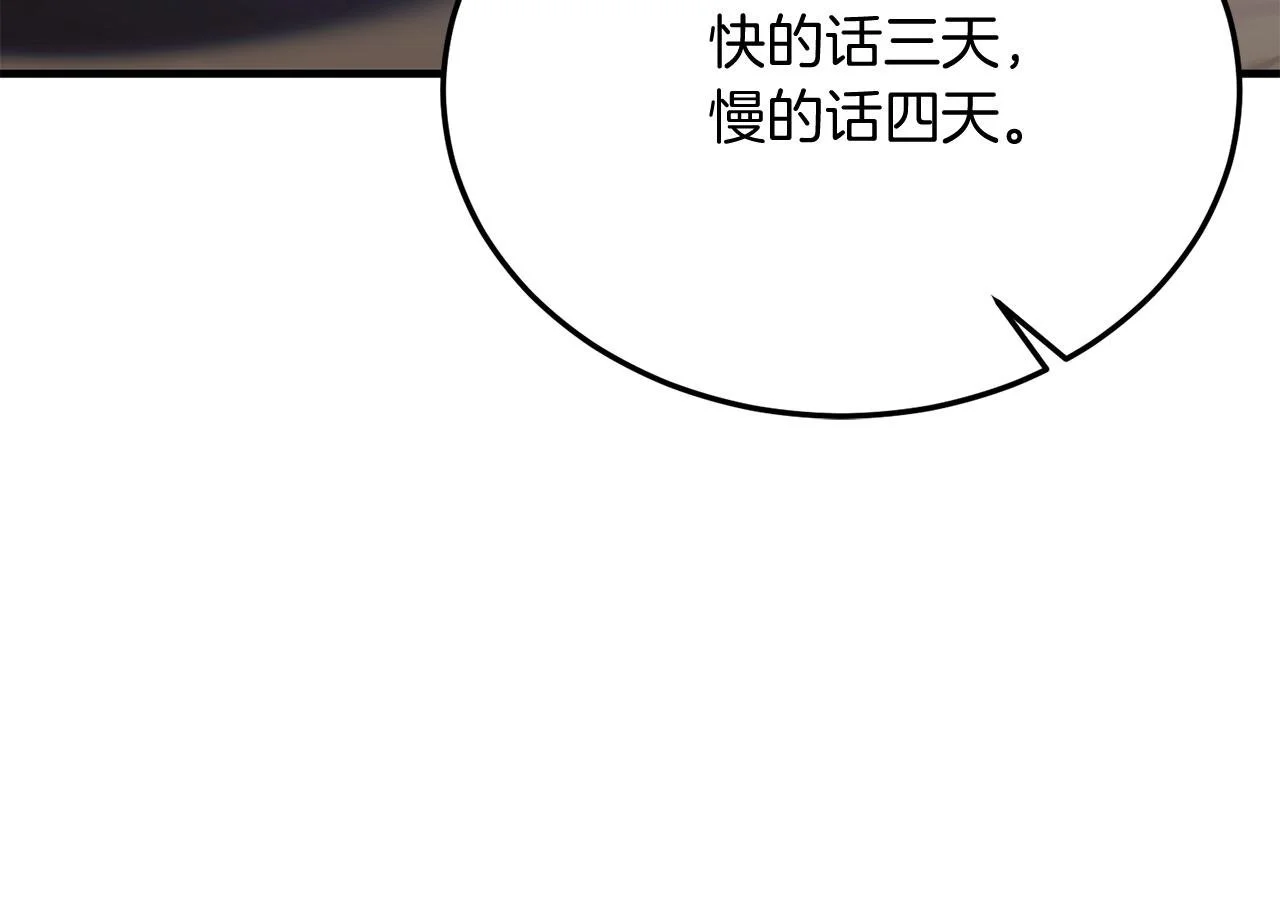 第62话 秘密 第50页