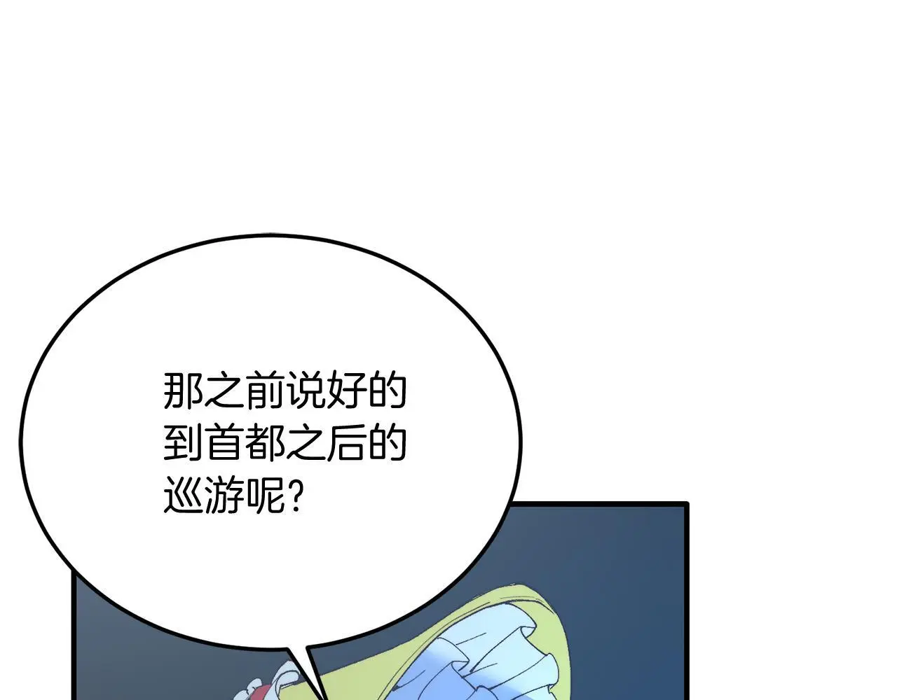 第62话 秘密 第52页