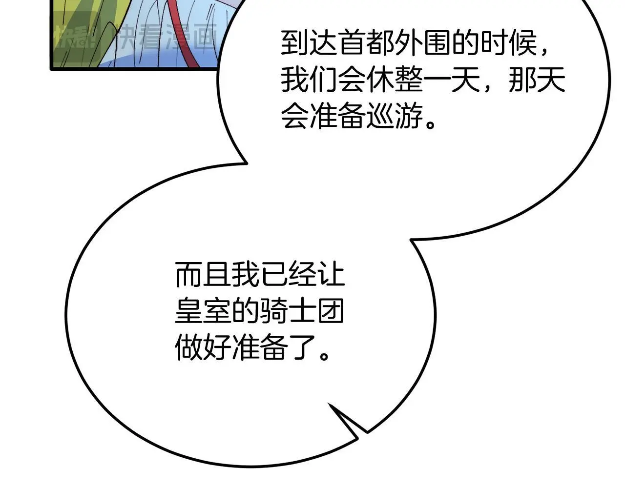 第62话 秘密 第54页