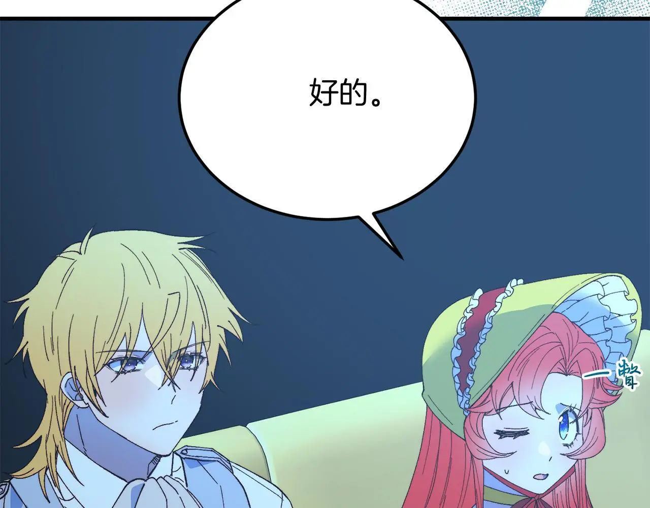 第62话 秘密 第56页